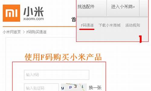 小米手机f码怎么用