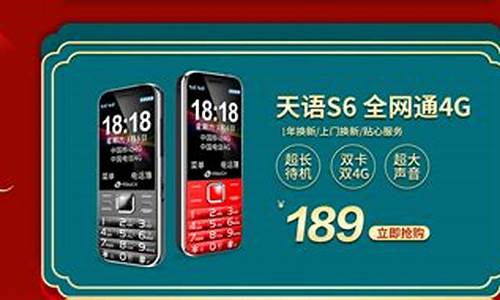 天语手机b829价位_天语手机a908