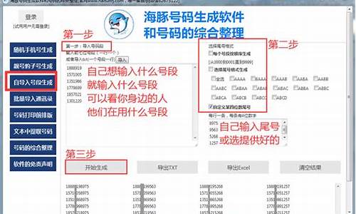 海豚手机号生成二维码_海豚手机号生成二维码怎么弄