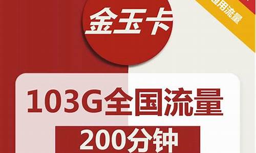 移动3g手机卡 9元300m_9元360g移动卡