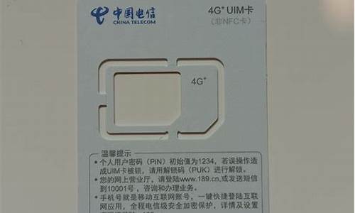 电信4g手机卡_电信4g手机卡怎么升级5g