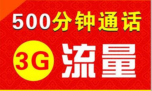 联通3g手机和移动3g手机哪个好_联通3g手机和移动3g手机