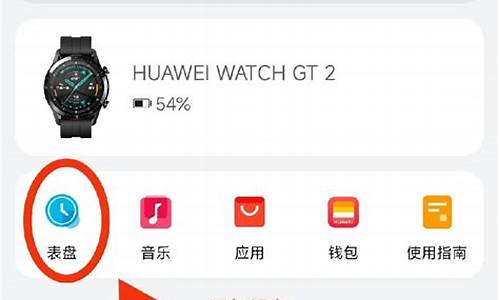 华为手表怎么卡付费表盘教程_华为手表怎么按卡