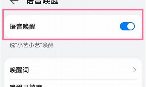 荣耀语音唤醒不了_荣耀手机唤醒语音助手没声音