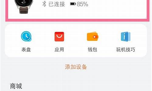 华为手表微信如何登录_华为手表登录微信后怎么登录手机