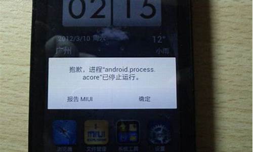 小米手机死机咋办_小米手机死机的处理方法