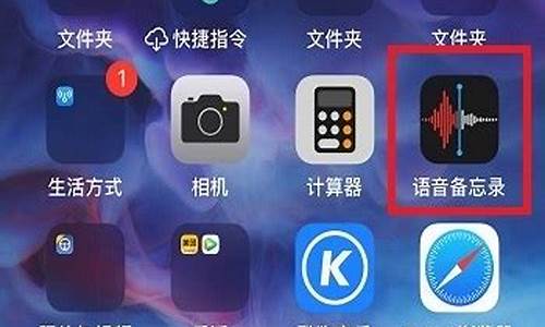 手机录音后在哪里找到_手机录音在哪里找到文件
