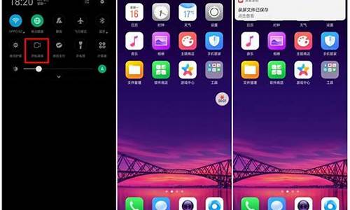oppo怎么录屏快捷_oppo手机录屏的快捷键