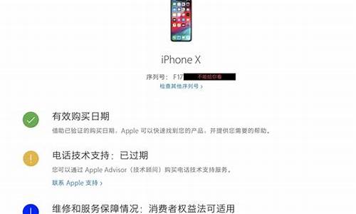 iphone保修_iphone保修期内可以保修什么