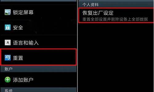 三星3g手机怎么恢复出厂设置方法_三星3g手机怎么恢复出厂设置方法