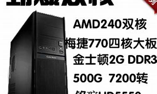 amd2400g相当于英特尔什么u_amd240