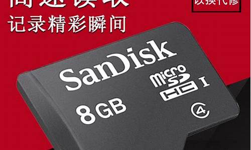 sandisk8g内存卡_sandiskultra内存卡没反