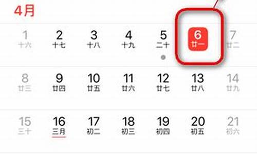 苹果手机日期提醒_苹果手机日期提醒闹铃