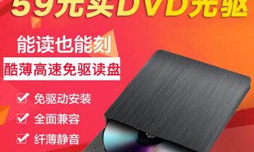 dvd移动硬件_移动dvd机的常见故障的维修