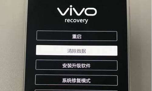 vivo手机如何刷机恢复出厂设置_荣耀手机怎么刷机恢复出厂设置