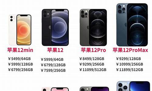 iphone手机报价表_苹果手机报价单表格大全