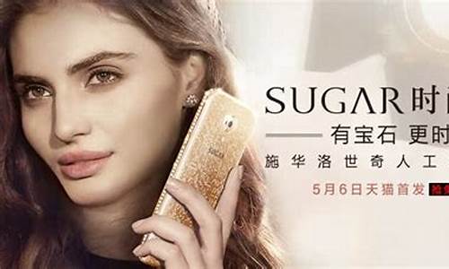 sugar手机怎么样 好用吗_sugar手机质量怎么样