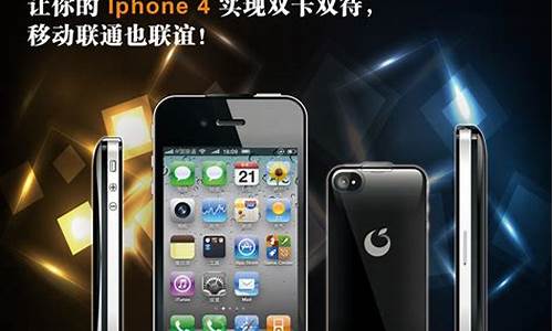 iphone4双模双待手机_苹果双4g