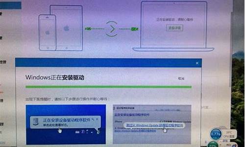 win7苹果手机驱动_苹果win7驱动下载