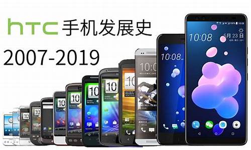 htc手机大全最新报价_htc手机大全最新报价图片