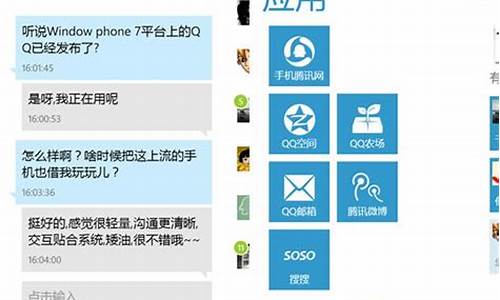 qq for wp手机_wp系统手机qq