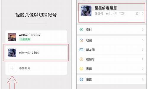 苹果手机微信分身怎么弄