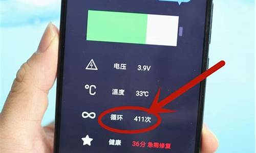 魅族手机查询电池循环次数_魅族手机查看电池循环次数