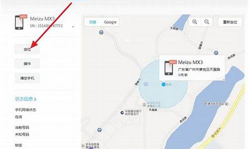 魅族手机定位不了_魅族手机定位不了怎么回事