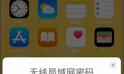 苹果手机怎么共享wifi密码_两个苹果手机怎么共享wifi密码